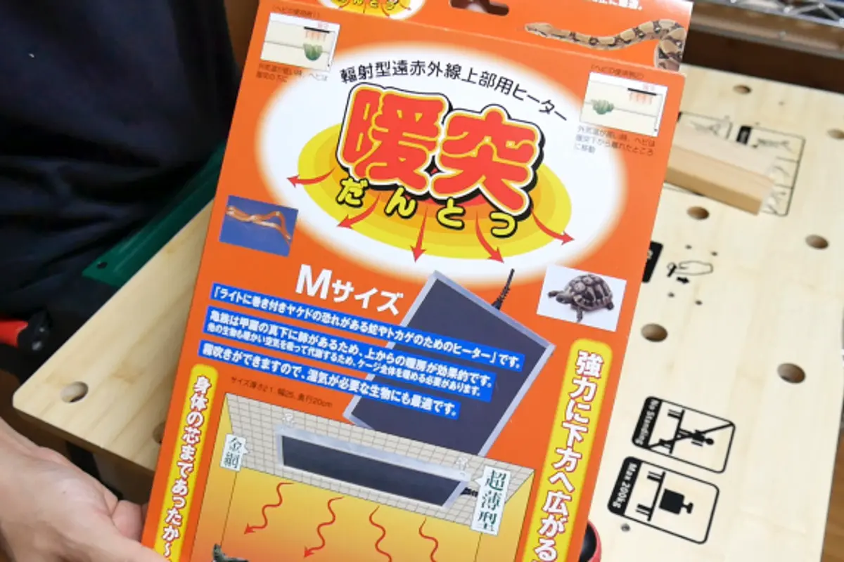 暖突(だんとつ)のパッケージ